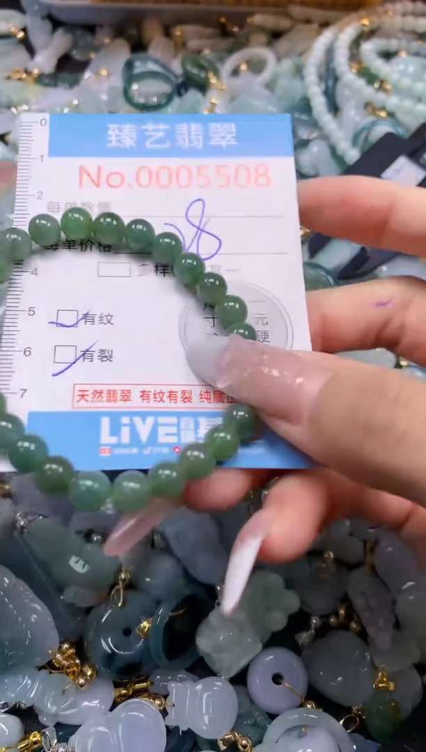 颈饰未镶嵌翡翠5508