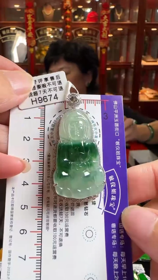 颈饰18K金镶嵌翡翠H9674 观音