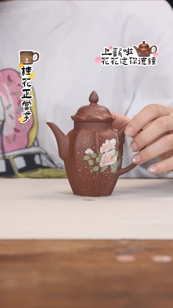 茶壶紫砂紫泥粉茶花空兰