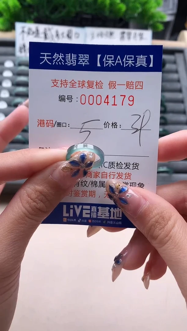 未镶嵌戒指翡翠4179