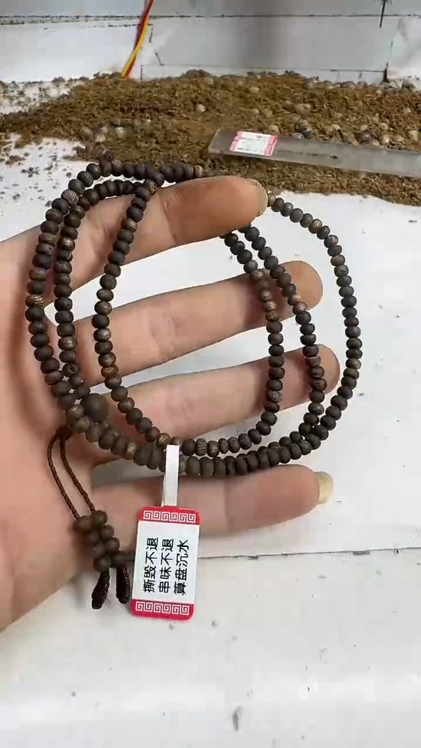 沉香手串乌身0.4规格多圈算盘珠沉水9克