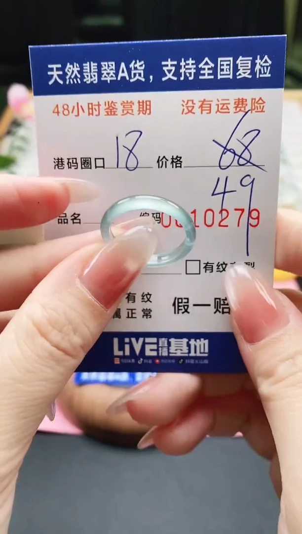 未镶嵌戒指翡翠天然A货翡翠戒圈0279