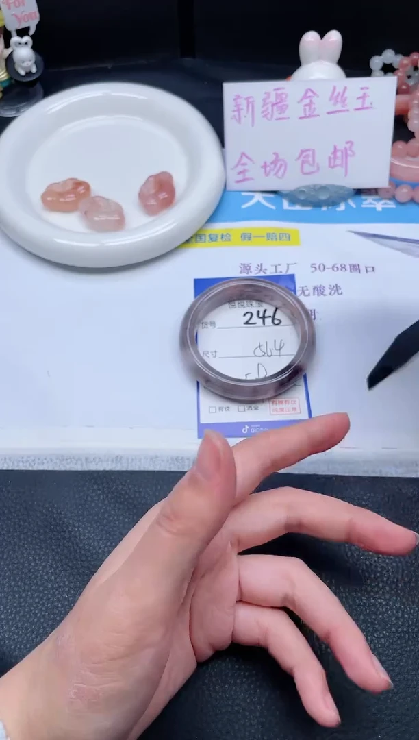 未镶嵌手镯石英质玉246-56.4