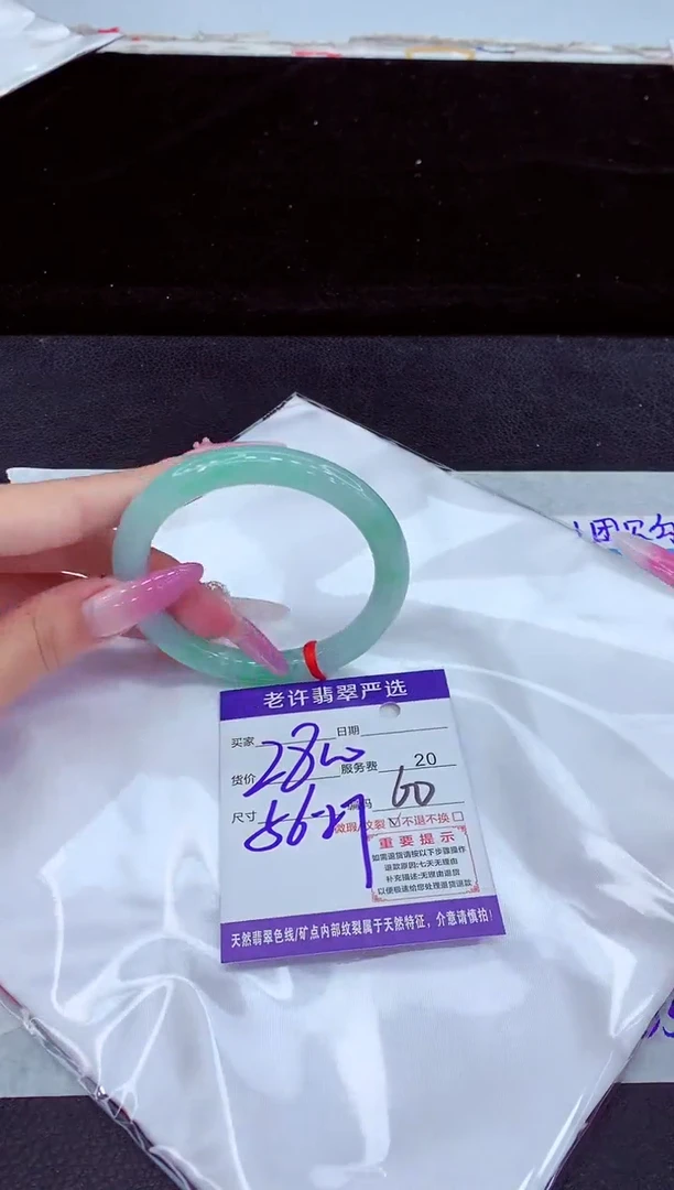 未镶嵌手镯翡翠1