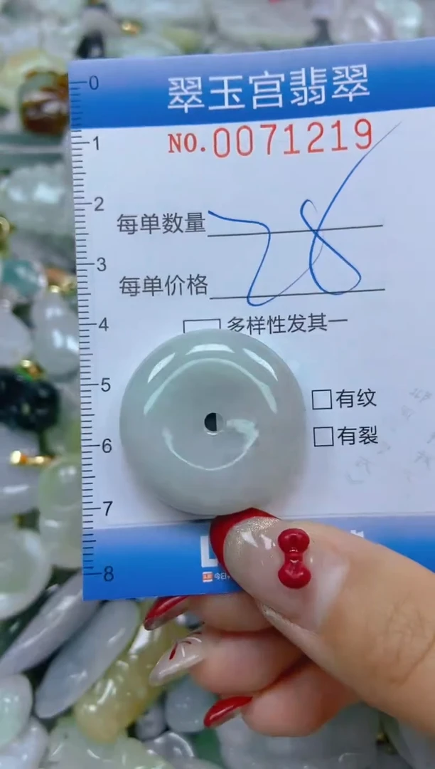 【闪购商品】翡翠颈饰未镶嵌闪购0071219