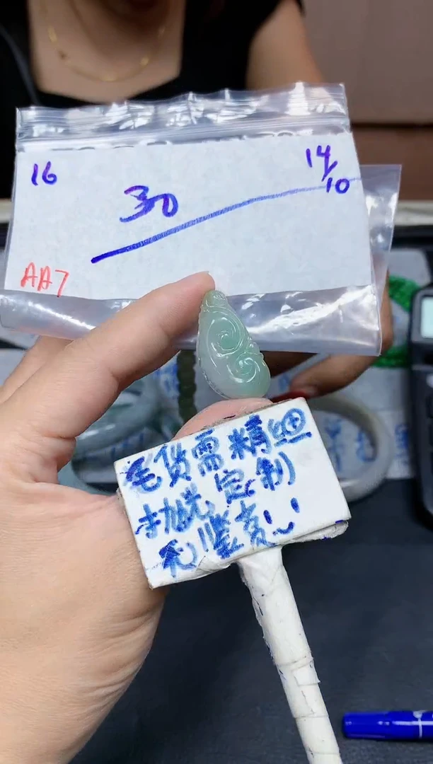 未镶嵌定制翡翠L***淋16毛货需精细抛光挂件多样性拍一发一