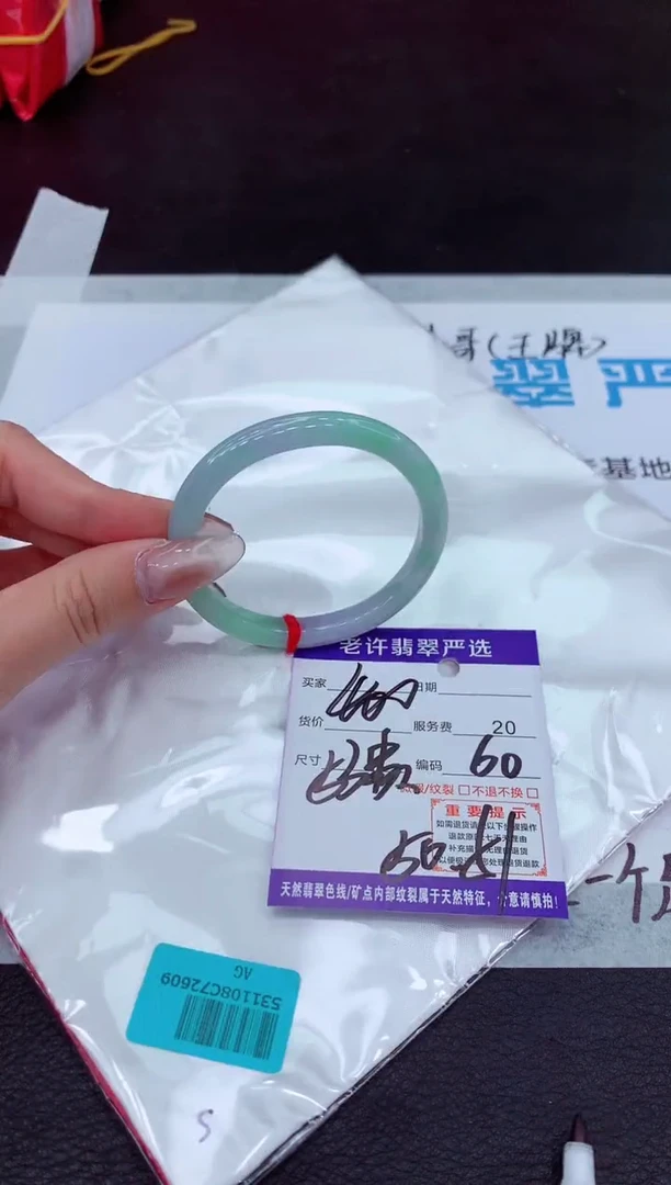 【闪购商品】翡翠手镯未镶嵌111111111111111111