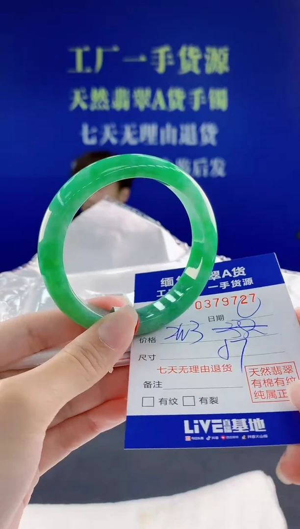 翡翠手镯未镶嵌27天然翡翠A货