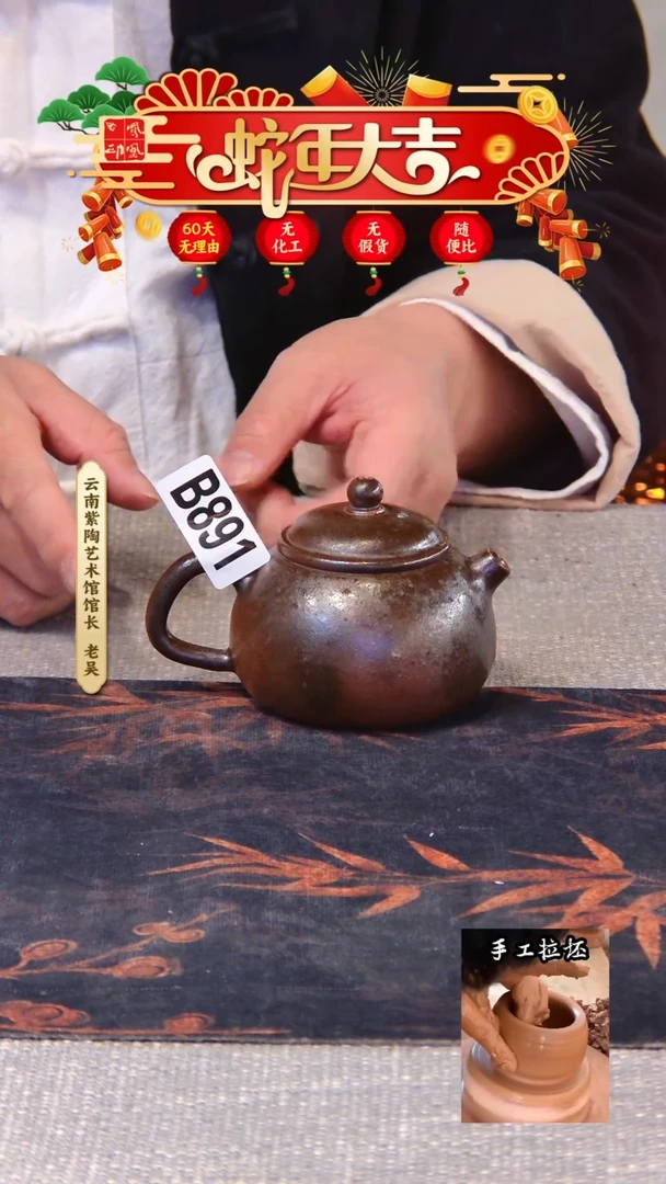 【闪购商品】壶凤凰印建水紫陶壶/B891