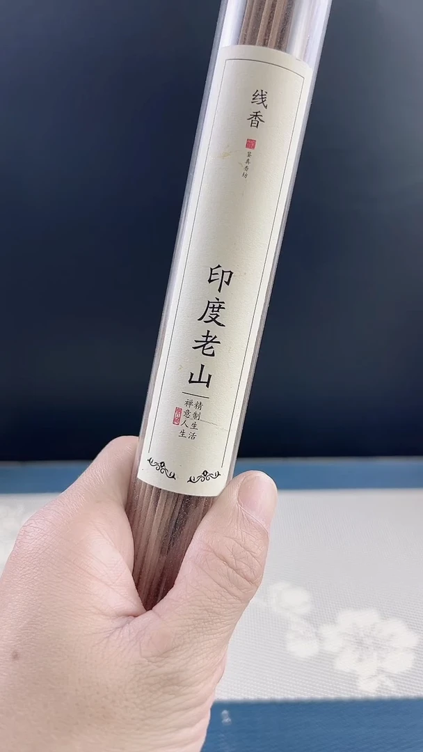 线香印度老山50克