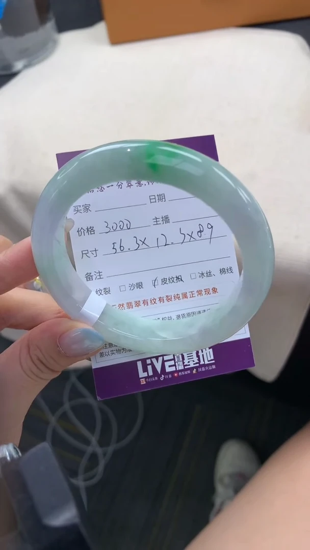 翡翠手镯未镶嵌..........