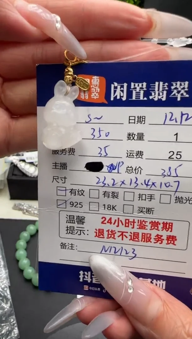 银S925镶嵌和田玉挂件和田玉挂件