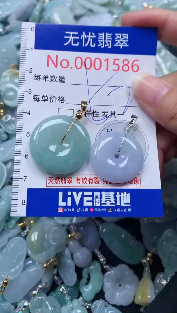 颈饰未镶嵌翡翠1586