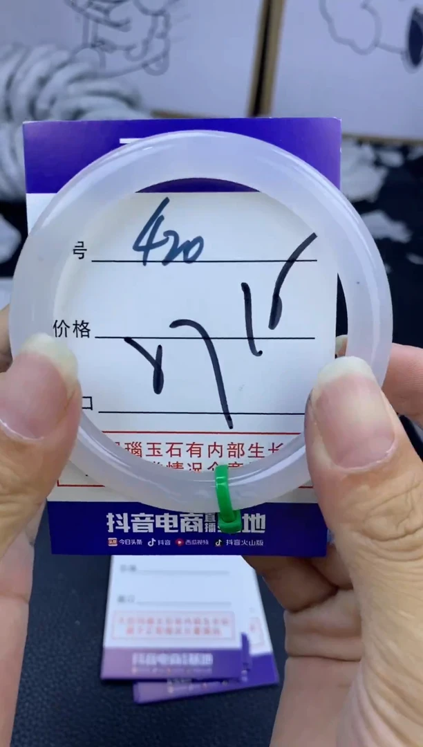 手镯玛瑙/玉髓未镶嵌420