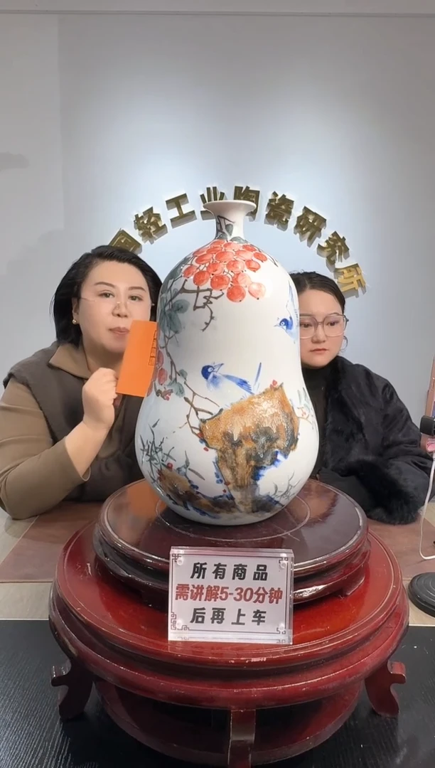 【闪购商品】瓷片轻工业部青花窑变赏瓶4带收藏证书