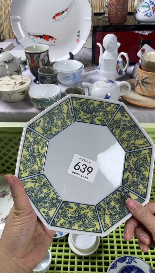 【闪购商品】碟              639