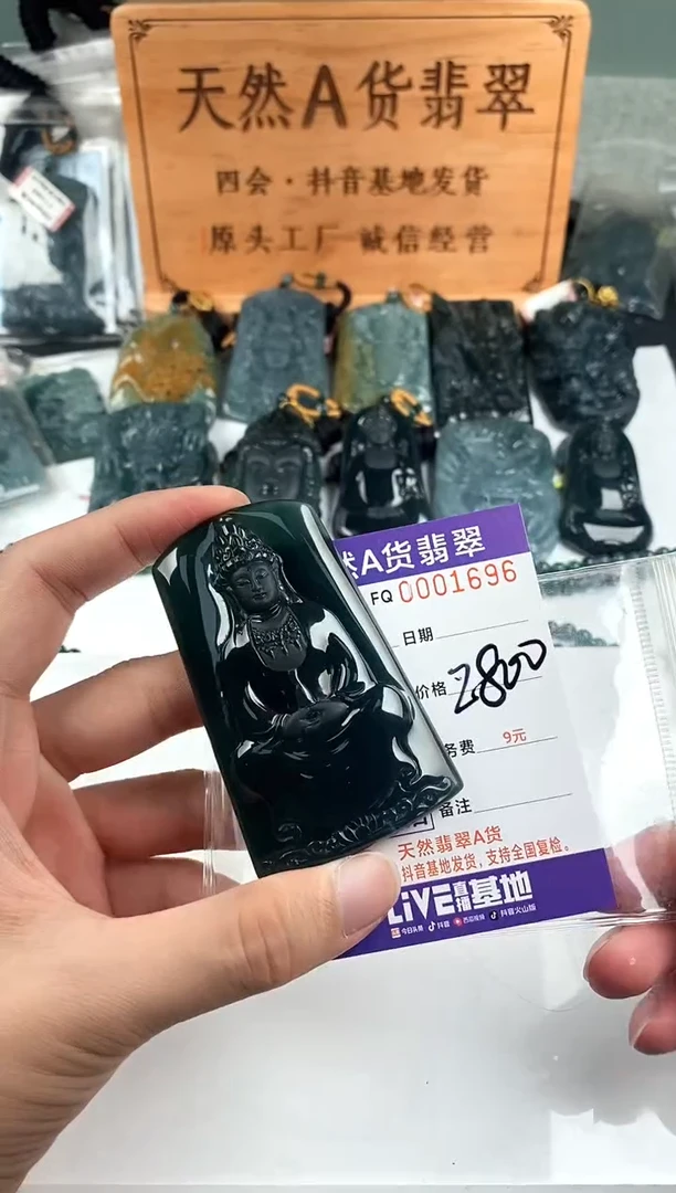 颈饰未镶嵌翡翠