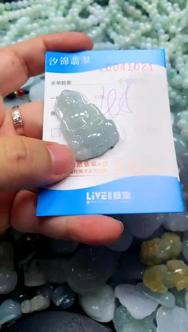 颈饰未镶嵌翡翠闪购商品0041021