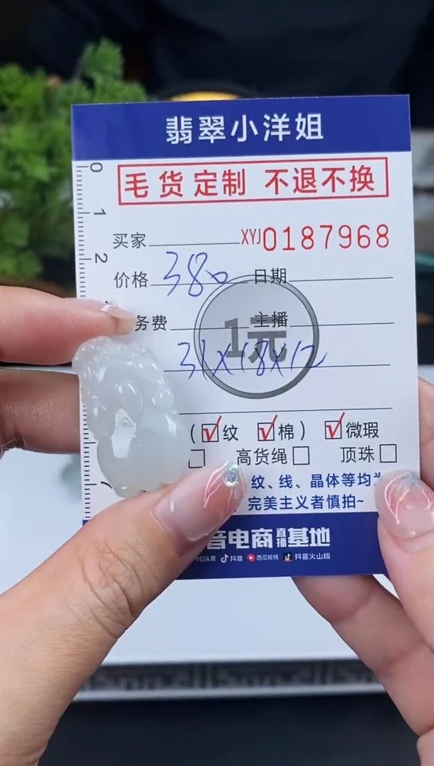 【闪购商品】定制翡翠未镶嵌毛货商品 不退换/7968