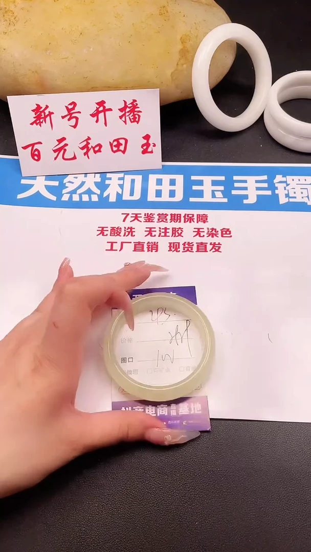 未镶嵌手镯和田玉43-5-58.3