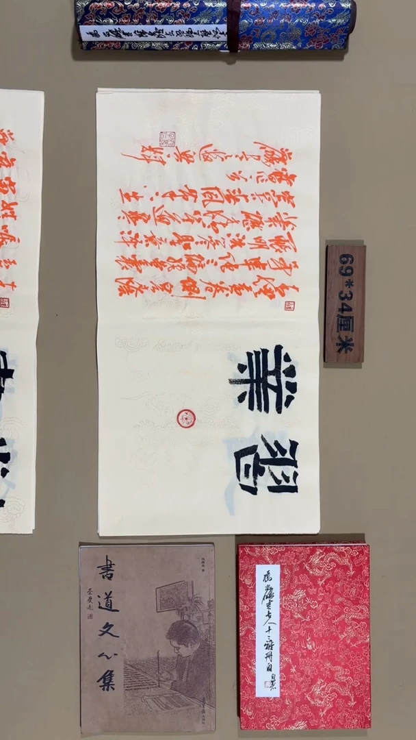 书法冯尚杰老师作品福利