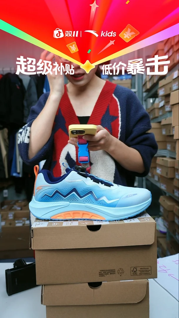 闪购安踏儿童门店断码孤品尺码：38