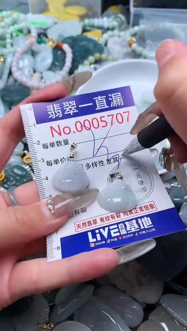 【闪购商品】翡翠吊坠(不含链)未镶嵌5707