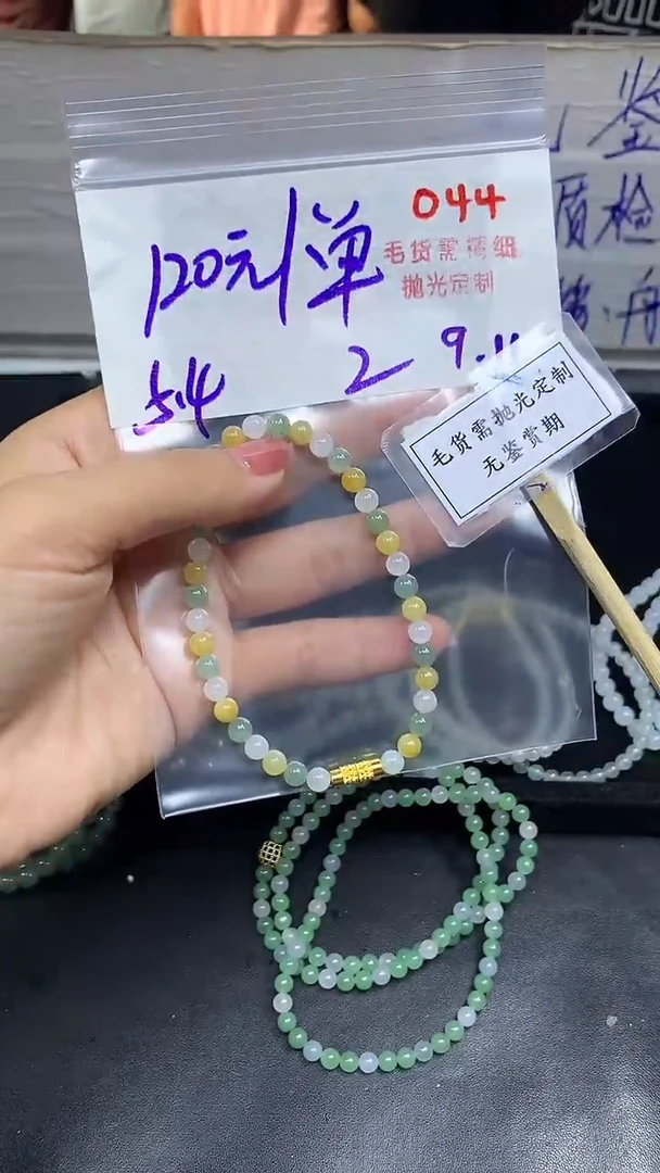 未镶嵌定制翡翠毛货需精细抛光多样性发一件珠串+120元044