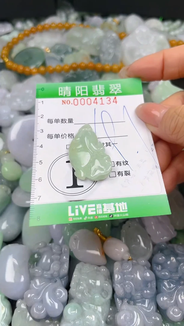 翡翠未镶嵌颈饰闪购0004134