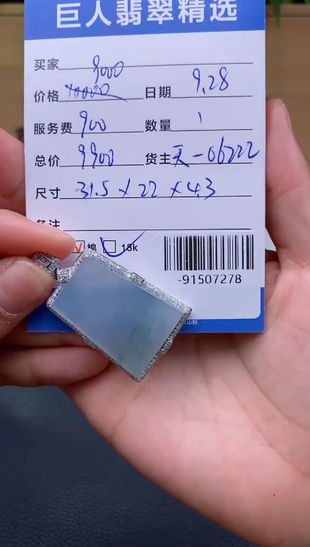 颈饰18K金镶嵌翡翠多人-91507278