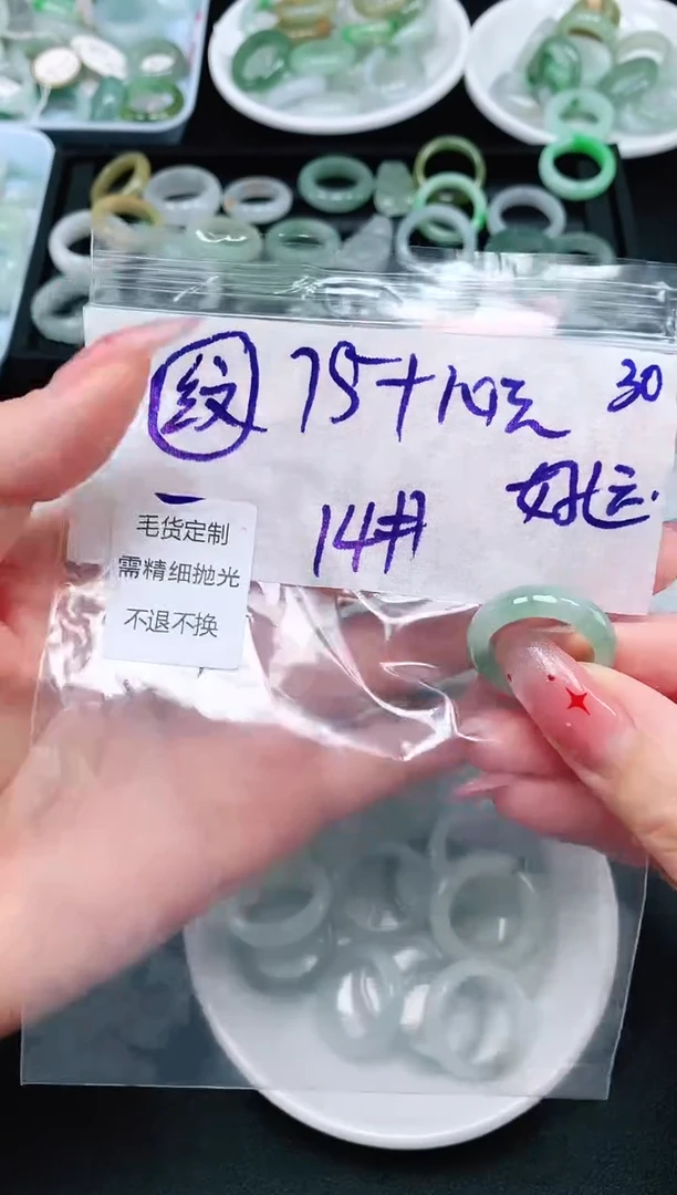 定制翡翠未镶嵌14# 戒圈85元毛货需精抛光
