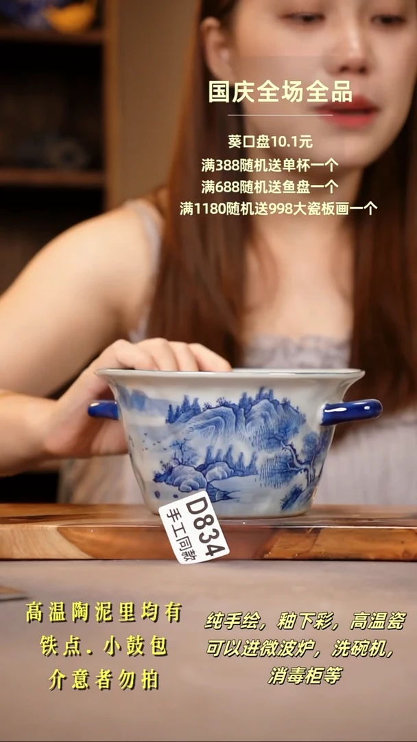 其他D834陶然集器瓷器