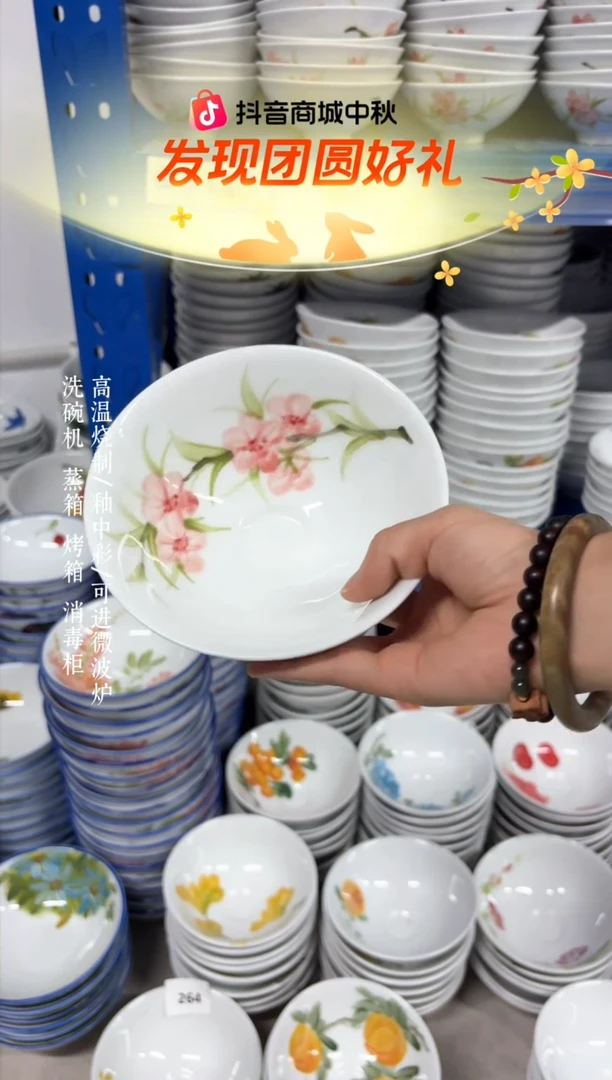 瓷片景德镇手绘釉中彩（食品级）小斗笠碗
