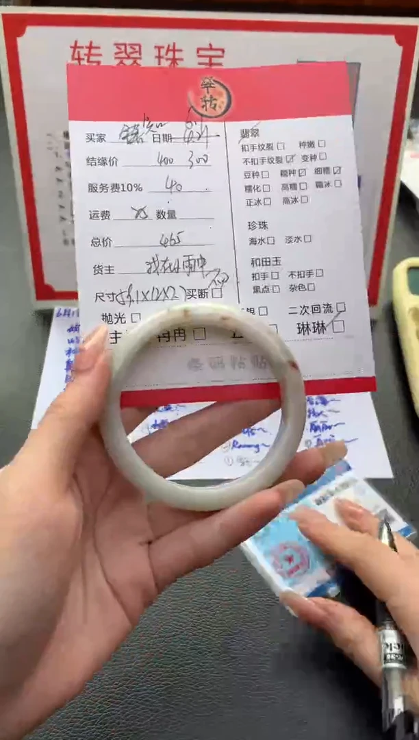 翡翠手镯未镶嵌手镯