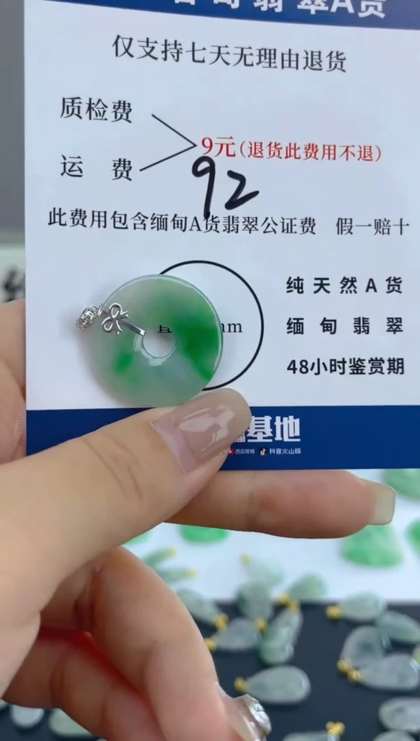 颈饰18K金镶嵌翡翠天然A货翡翠  92