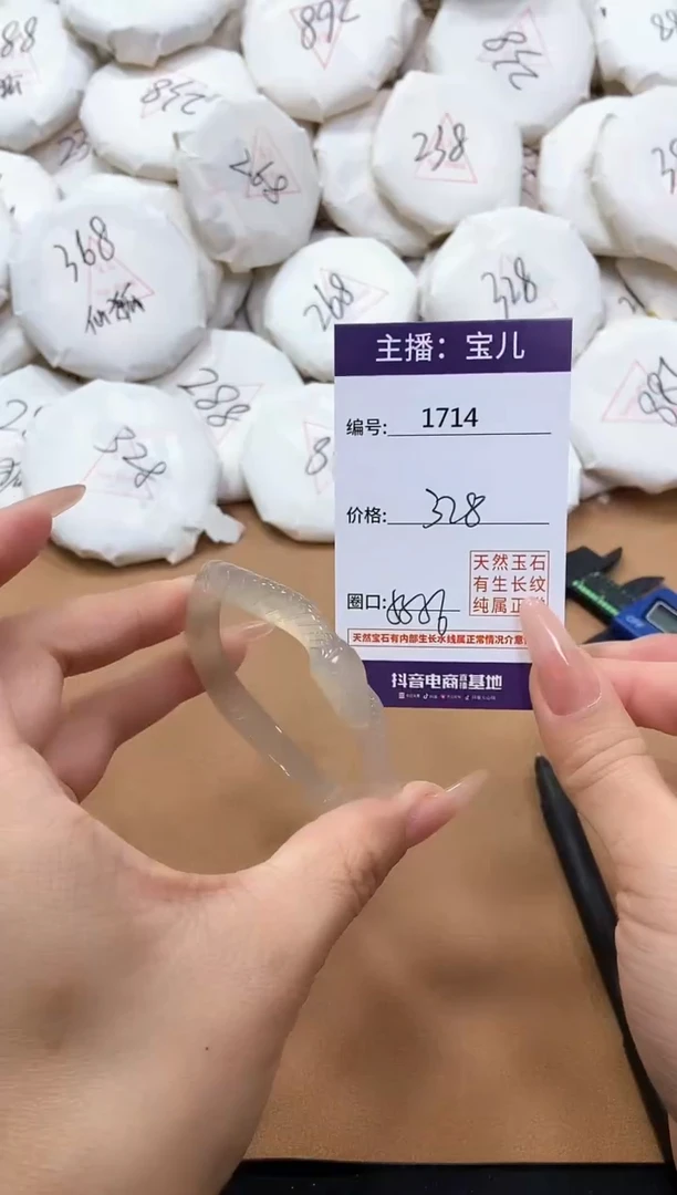 【闪购商品】玛瑙/玉髓手镯未镶嵌1714