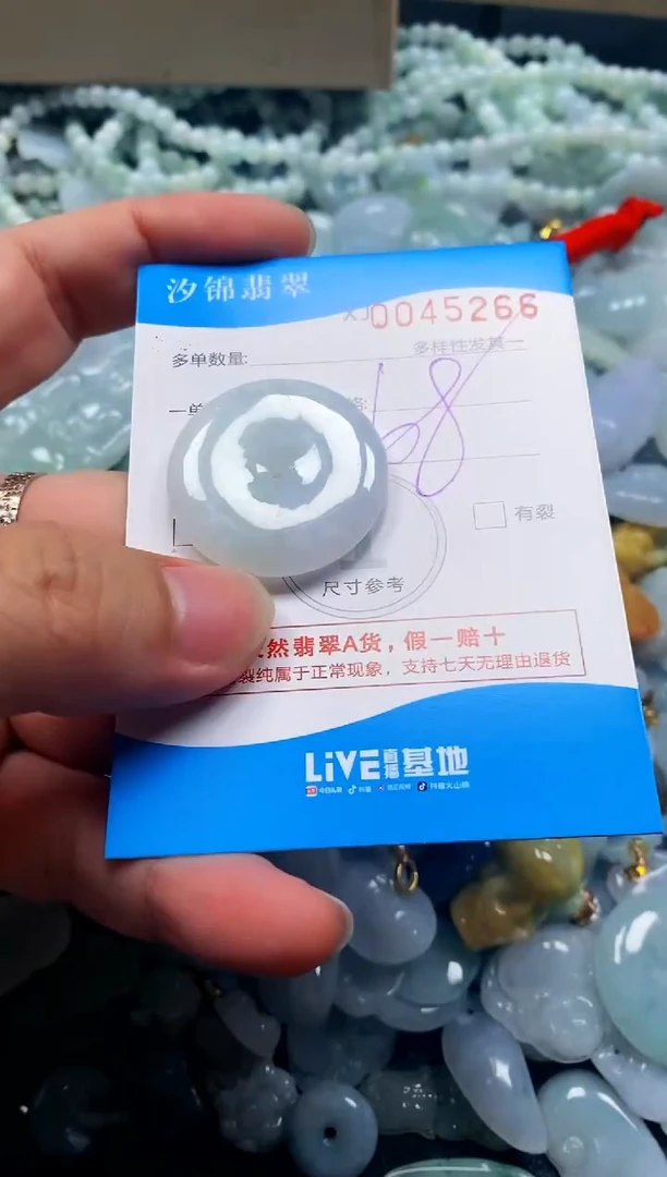 颈饰未镶嵌翡翠闪购商品0045266