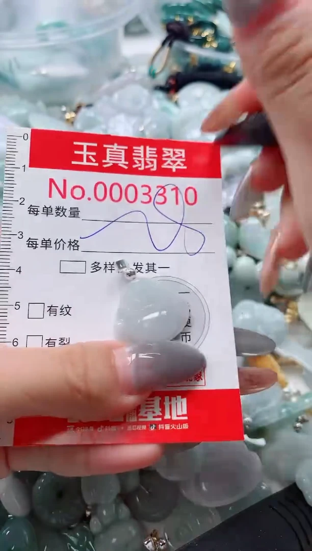 吊坠(不含链)未镶嵌翡翠3310