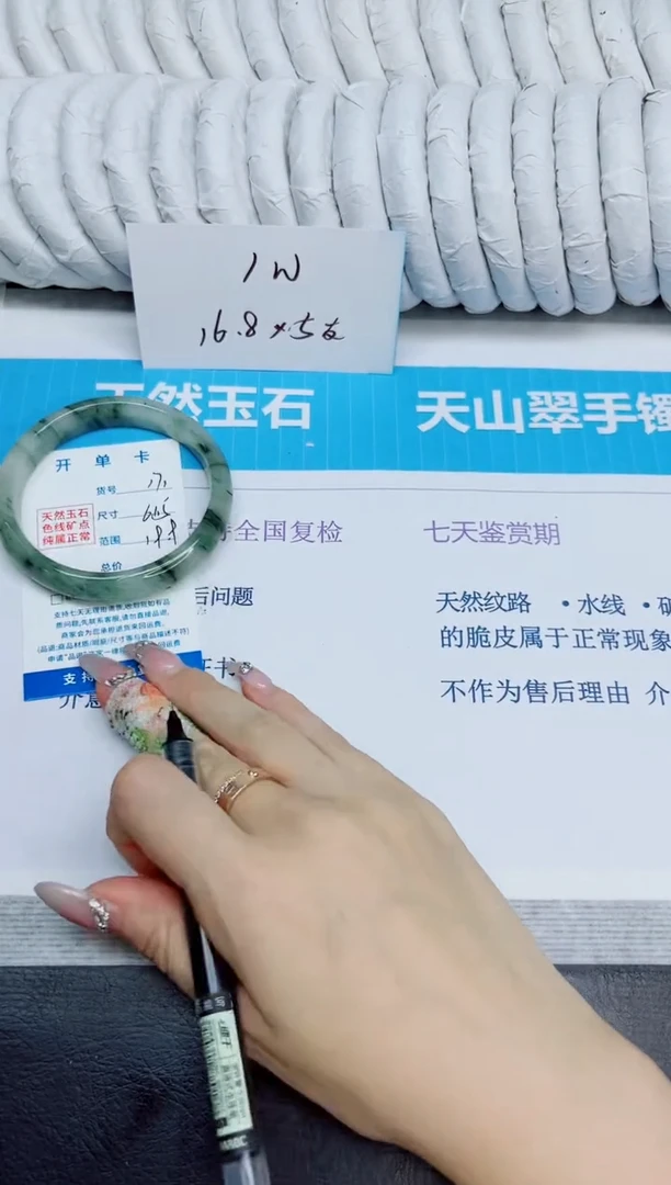 未镶嵌手镯石英质玉171/61.5