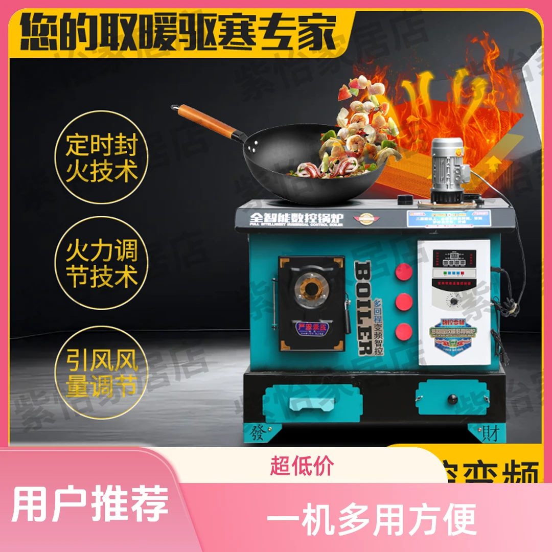 新型反烧通天通炕节能取暖多回程加厚数控锅炉农村地暖家用采暖炉