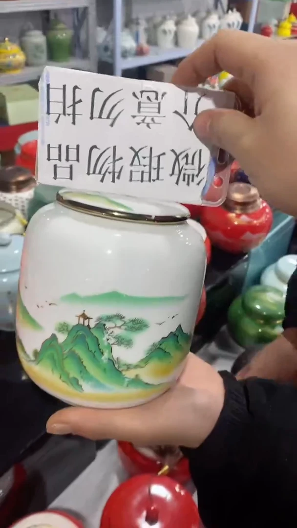 【闪购商品】罐陶瓷茶叶罐储物密封罐家用绿茶红茶普洱龙井
