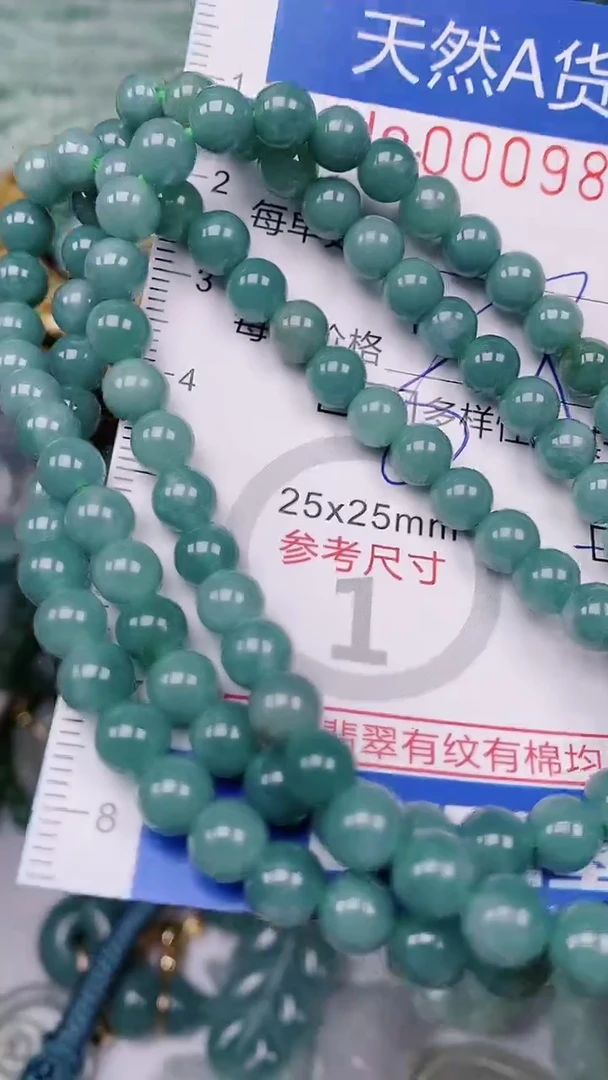 【闪购商品】翡翠颈饰未镶嵌00009851