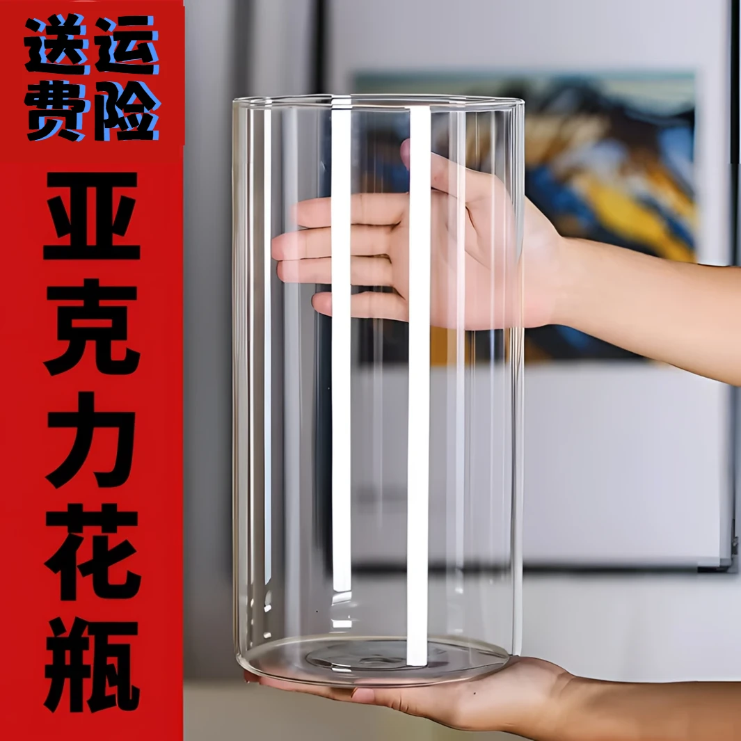 【不变形不发黄】亚克力防摔花瓶透明直筒插花富贵竹专用瓶水培器皿