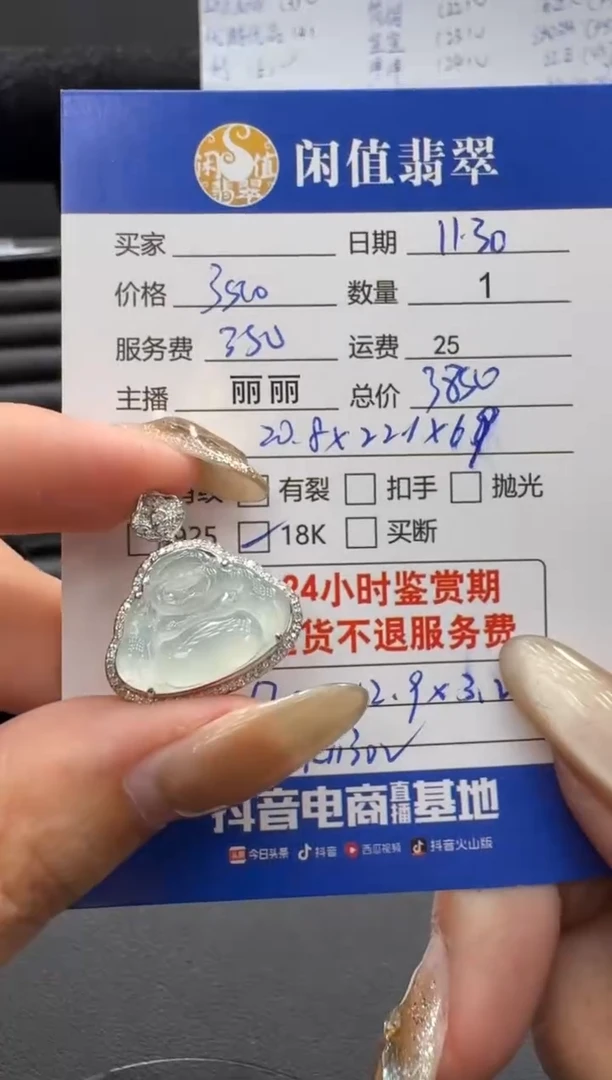 颈饰18K金镶嵌翡翠翡翠吊坠