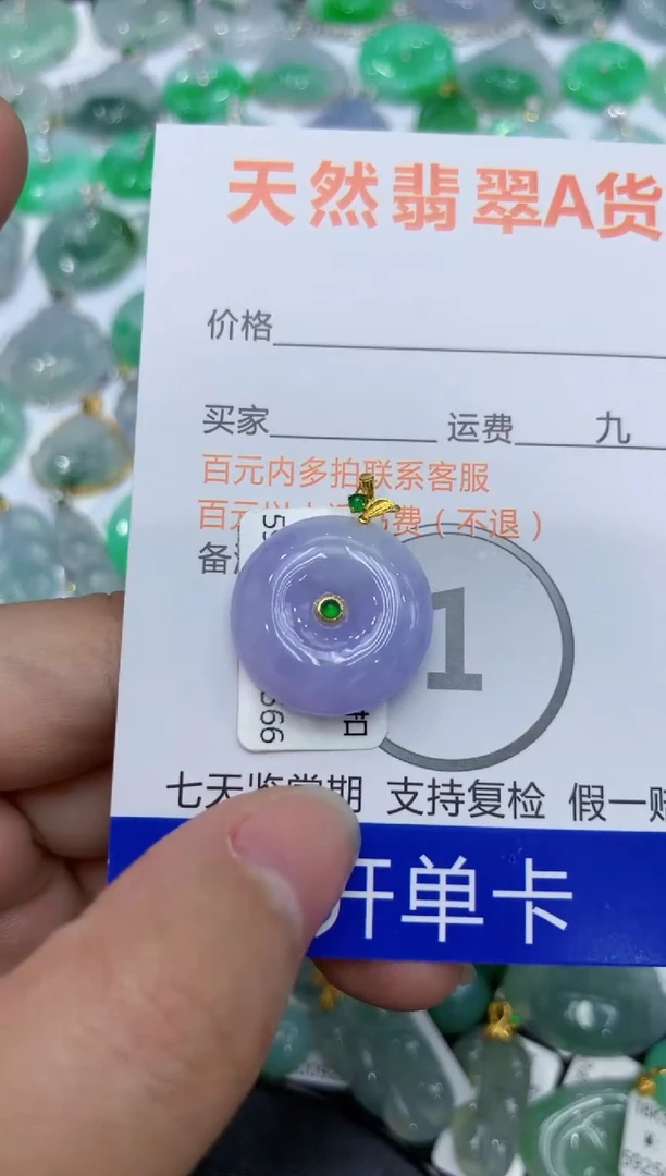 【闪购商品】翡翠颈饰18K金镶嵌1111111111