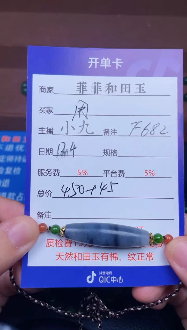颈饰未镶嵌和田玉用***静F682