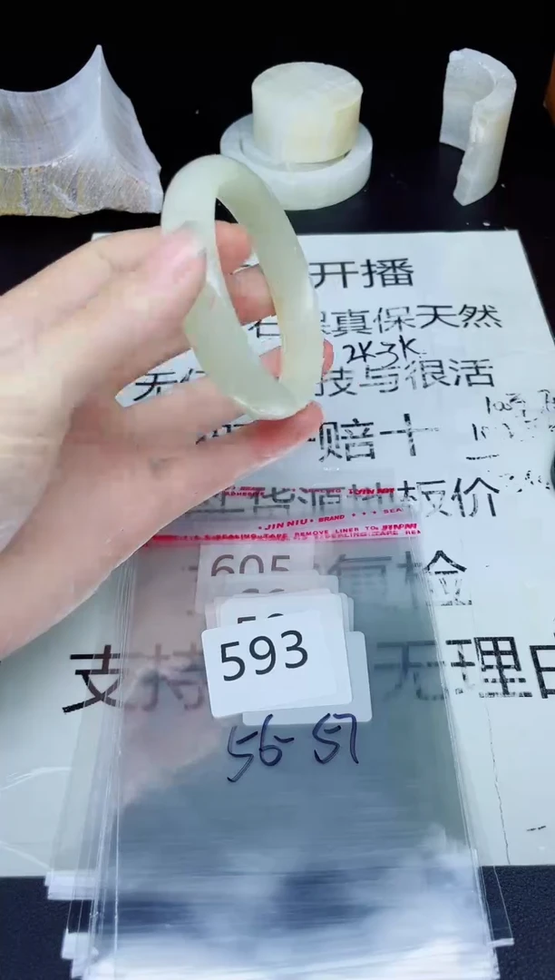 未镶嵌手镯石英质玉593
