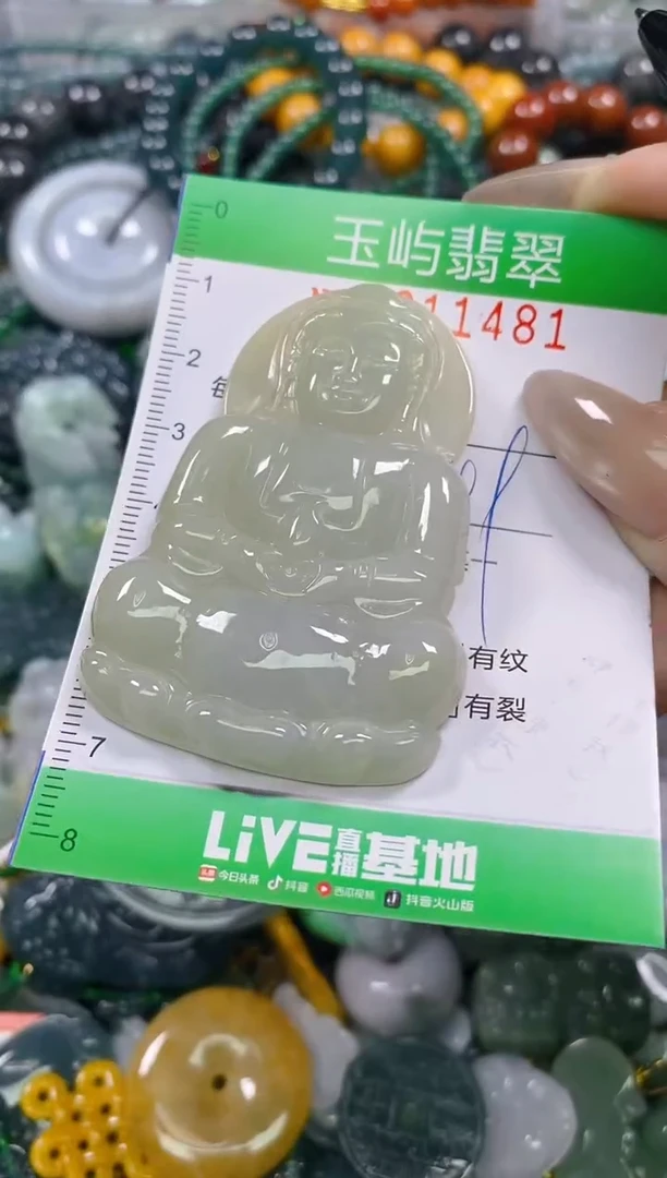 颈饰未镶嵌翡翠闪购0211481