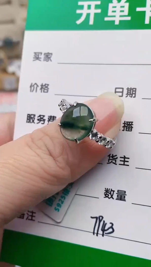 颈饰银S925镶嵌翡翠7943