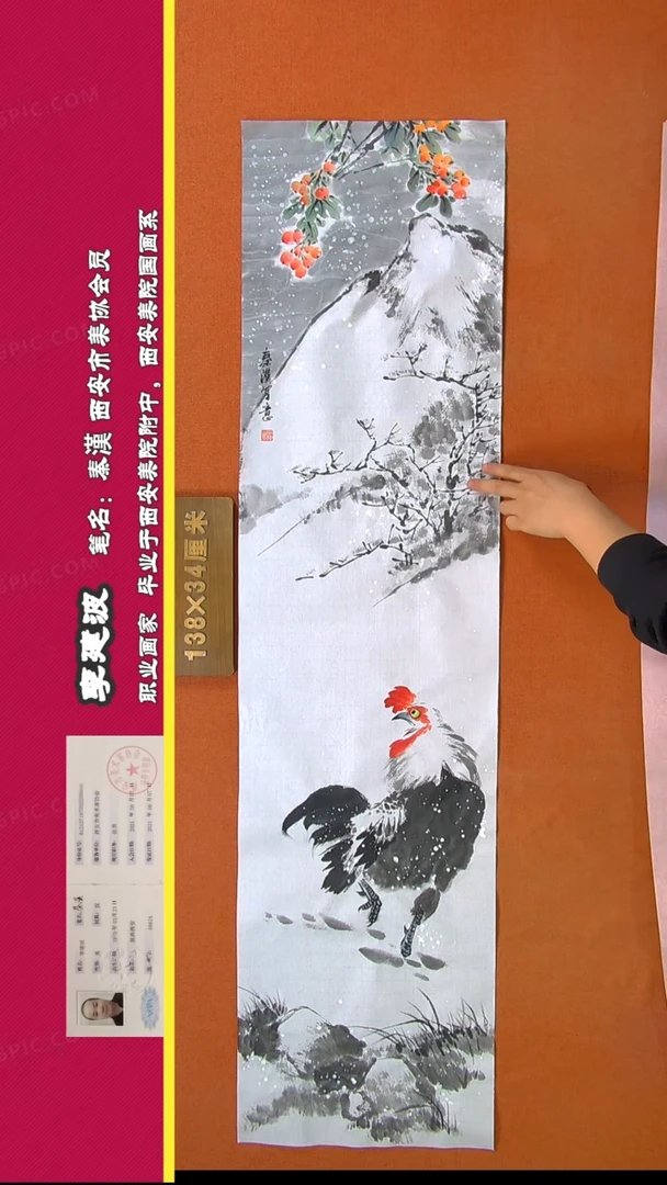 【闪购商品】书法217秦汉老师作品
